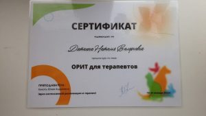 Сертификаты (1)