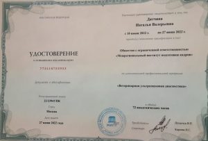 Сертификаты (2)