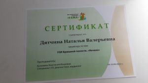 Сертификаты (3)