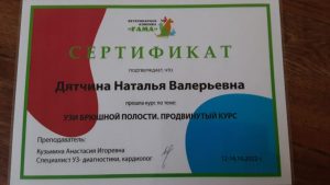 Сертификаты (4)